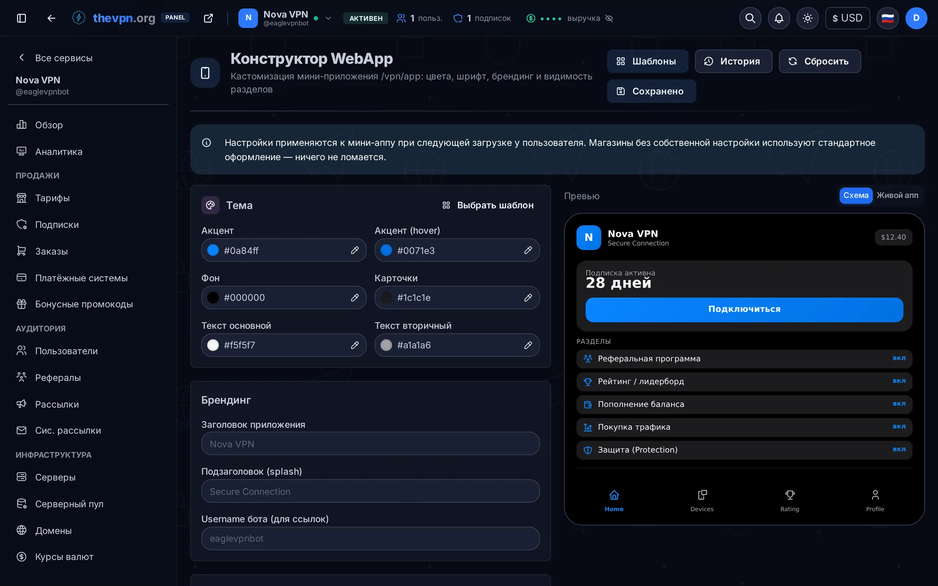 Конструктор мини-приложения в Telegram